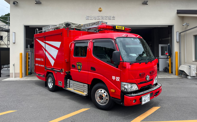 甲奴ポンプ車