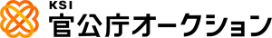 KSI官公庁オークション